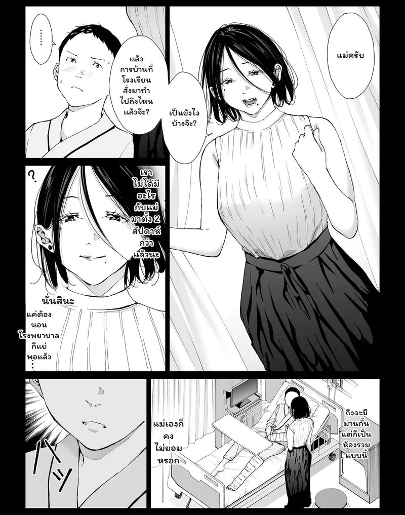 Doujin-Lc- อ่าน โดจิน มังฮวา เกาหลี ญี่ปุ่น จีน แปลไทย รอยร้าวในห้องสี่เหลี่ยม  [Higehurai] Boku no Daisuki na Kaa-san to Omou Zonbun Sex Dekiru Hi 5 ตอนที่ 1 ฟรี ไม่มีโฆษณา อ่าน โดจิน Manhwa เกาหลี ญี่ปุ่น จีน เรามีครบ คัดมาให้เน้นๆ โดจิน 18+ รับประกันความฟินโดย Doujin Lc