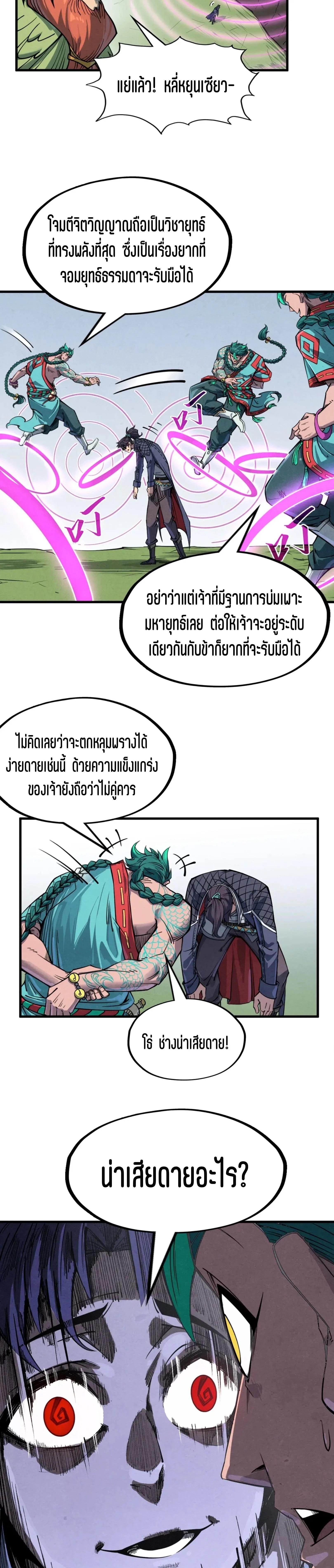 Manga-lc-com อ่านมังงะ อ่านการ์ตูน ออนไลน์ ฟรี The Eternal Supreme ตอนที่ 1 2 3 4 5 6 7 8 9 10 11 12 13 14 ฟรี ไม่มีโฆษณา Manga-lc - อ่าน มังงะ อ่าน การ์ตูน ออนไลน์ อ่านมังงะ ฟรี