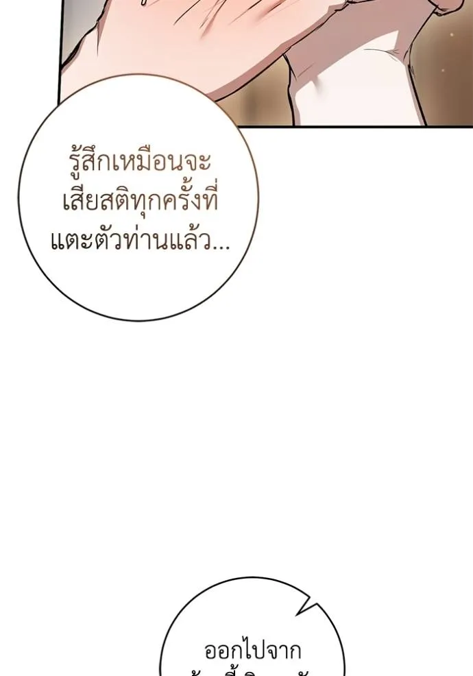 ยามหมาป่าทมิฬ ตอนที่ 35 รูปที่ 58