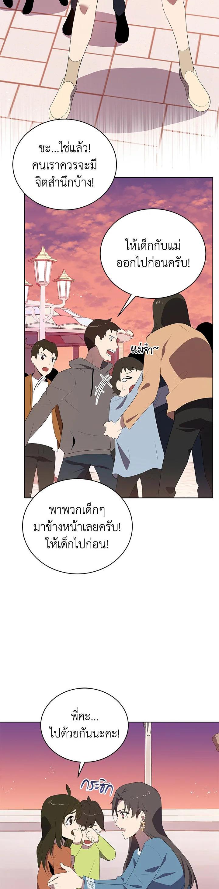 Manga-lc-com อ่านมังงะ อ่านการ์ตูน ออนไลน์ ฟรี The Descent of the Demonic Master ตอนที่ 1 2 3 4 5 6 7 8 9 10 11 12 13 14 ฟรี ไม่มีโฆษณา Manga-lc - อ่าน มังงะ อ่าน การ์ตูน ออนไลน์ อ่านมังงะ ฟรี