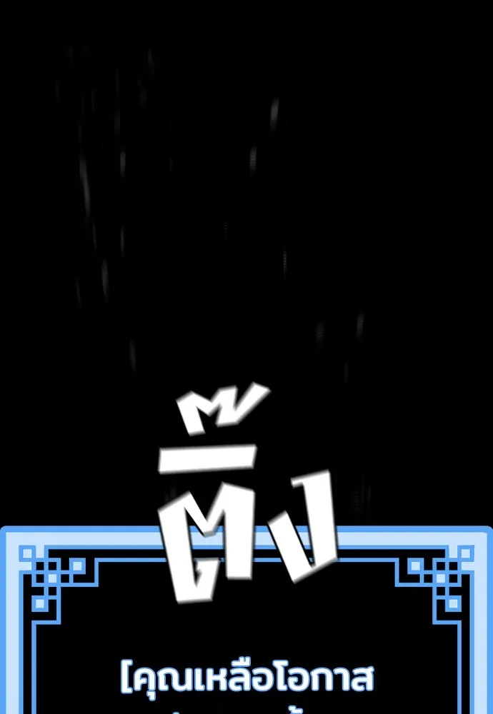 เส้นทางสู่เทพมาร ตอนที่ 77 รูปที่ 182