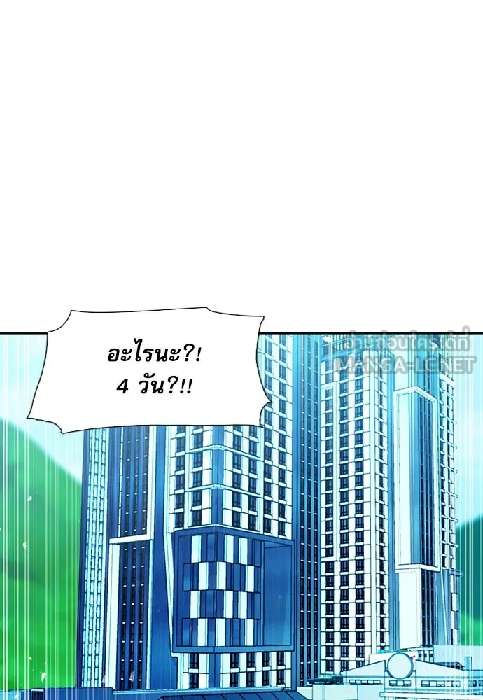 ดรูอิดแห่งสถานีโซล ตอนที่ 88 รูปที่ 111