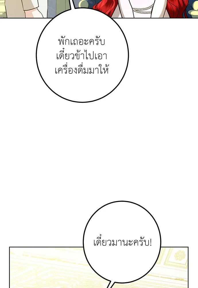 บุปผาลบคมดาบ ตอนที่ 60 รูปที่ 38