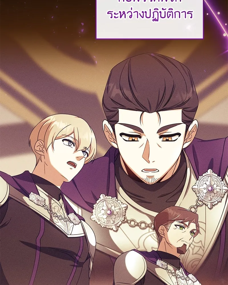 ภารกิจไล่ตามลุค บีเชล ตอนที่ 71 รูปที่ 26