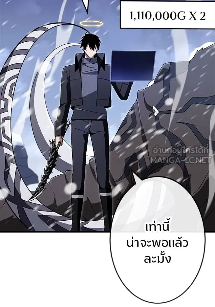 โคตรอาวุธลับ ตอนที่ 17 รูปที่ 78
