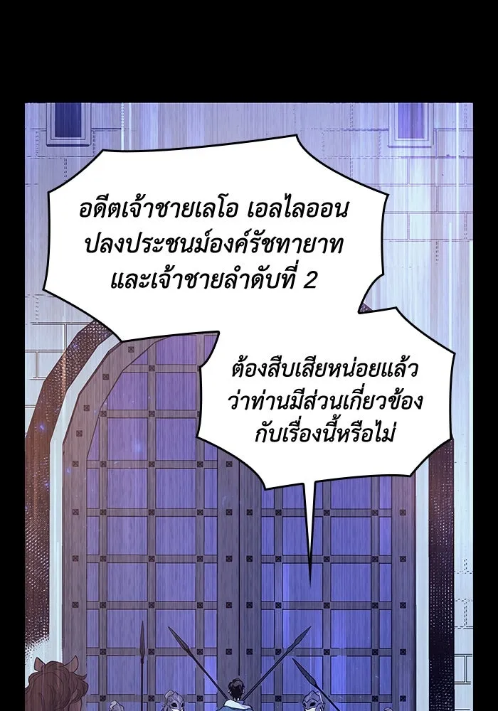 ฟิลเลียโรเซ่กับคำทำนายแห่งมงกุฎหนาม ตอนที่ 12 รูปที่ 35