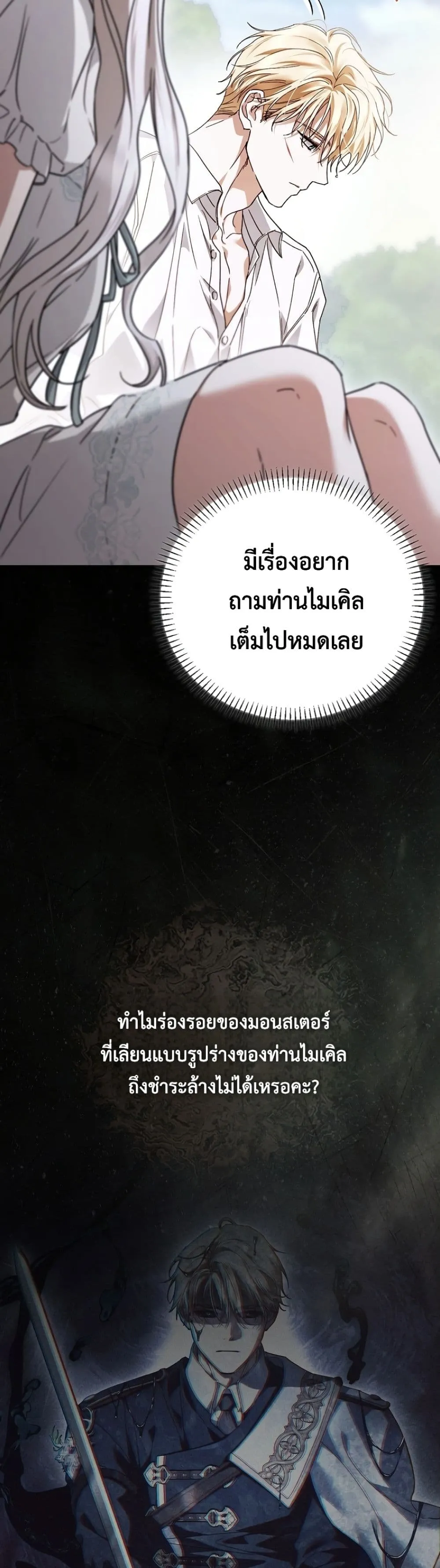 Manga-lc-com อ่านมังงะ อ่านการ์ตูน ออนไลน์ ฟรี My Husband Was Clearly a Paladin ตอนที่ 1 2 3 4 5 6 7 8 9 10 11 12 13 14 ฟรี ไม่มีโฆษณา Manga-lc - อ่าน มังงะ อ่าน การ์ตูน ออนไลน์ อ่านมังงะ ฟรี
