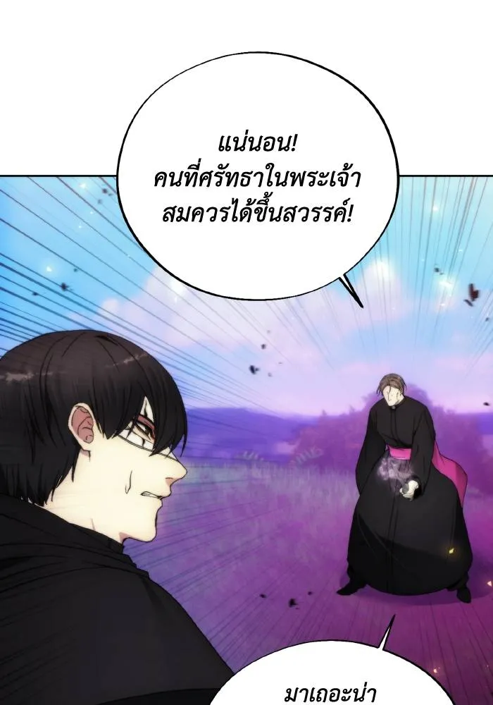 ศึกชิงบัลลังก์เทพเจ้ ตอนที่ 94 รูปที่ 70