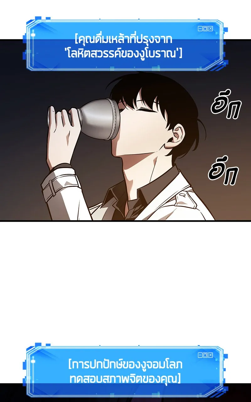 Omniscient Reader อ่านชะตาวันสิ้นโลก ตอนที่ 26 ผู้ทำลายบทละคร (3) รูปที่ 37