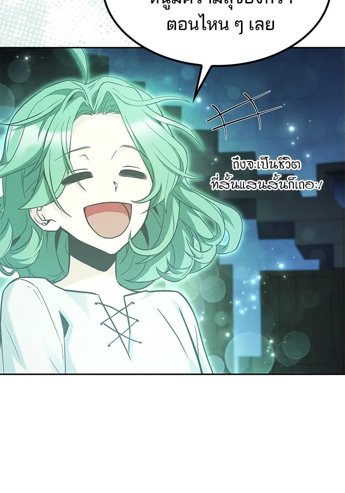 ครัวจอมเวท ตอนที่ 78 รูปที่ 64