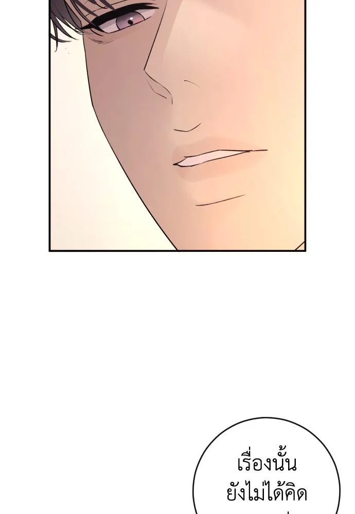 รักไร้ราคา ตอนที่ 41 รูปที่ 53