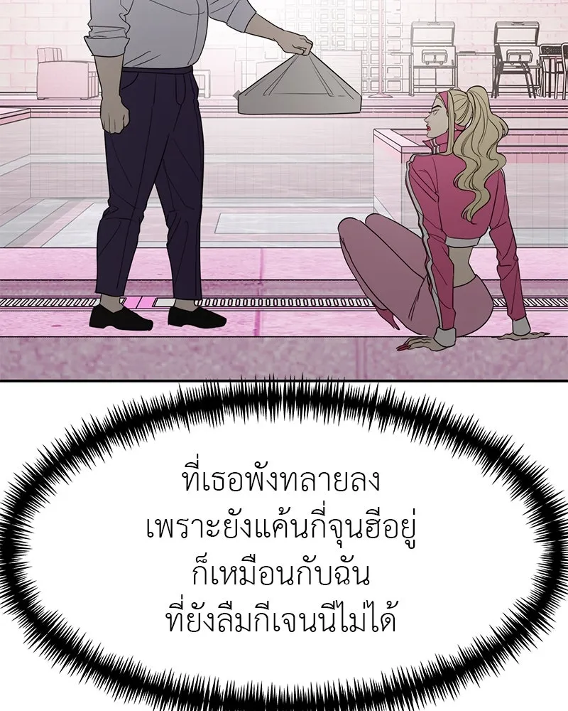 สี่สาวชาวกี ตอนที่ 50 ตอนพิเศษ - เซโฮ in la (จบ) รูปที่ 113