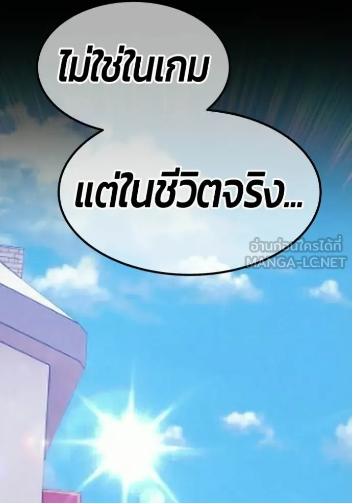 +99 ท่อนไม้ ตอนที่ 184 รูปที่ 112