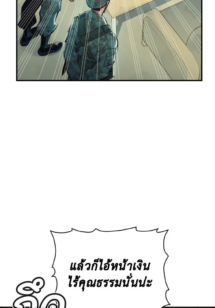 The Lone Necromancer ตอนที่ 39 รูปที่ 37