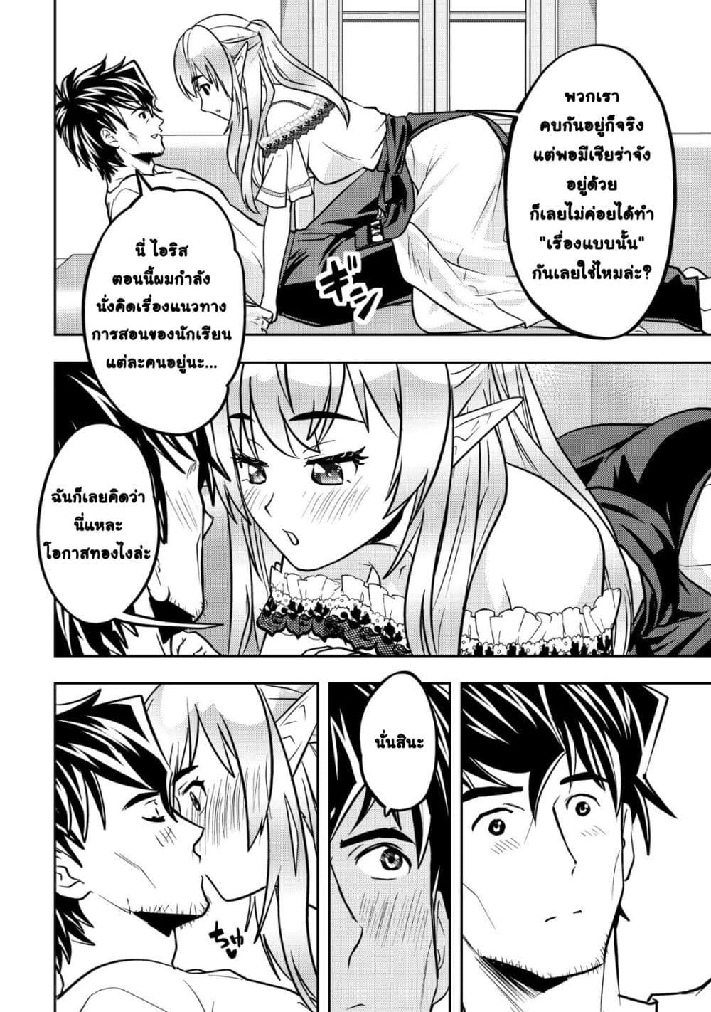Manga-lc-com อ่านมังงะ อ่านการ์ตูน ออนไลน์ ฟรี Ikusei Jouzu na Boukensha, Youjo wo Hiroi, Second Life wo Ik ตอนที่ 1 2 3 4 5 6 7 8 9 10 11 12 13 14 ฟรี ไม่มีโฆษณา Manga-lc - อ่าน มังงะ อ่าน การ์ตูน ออนไลน์ อ่านมังงะ ฟรี