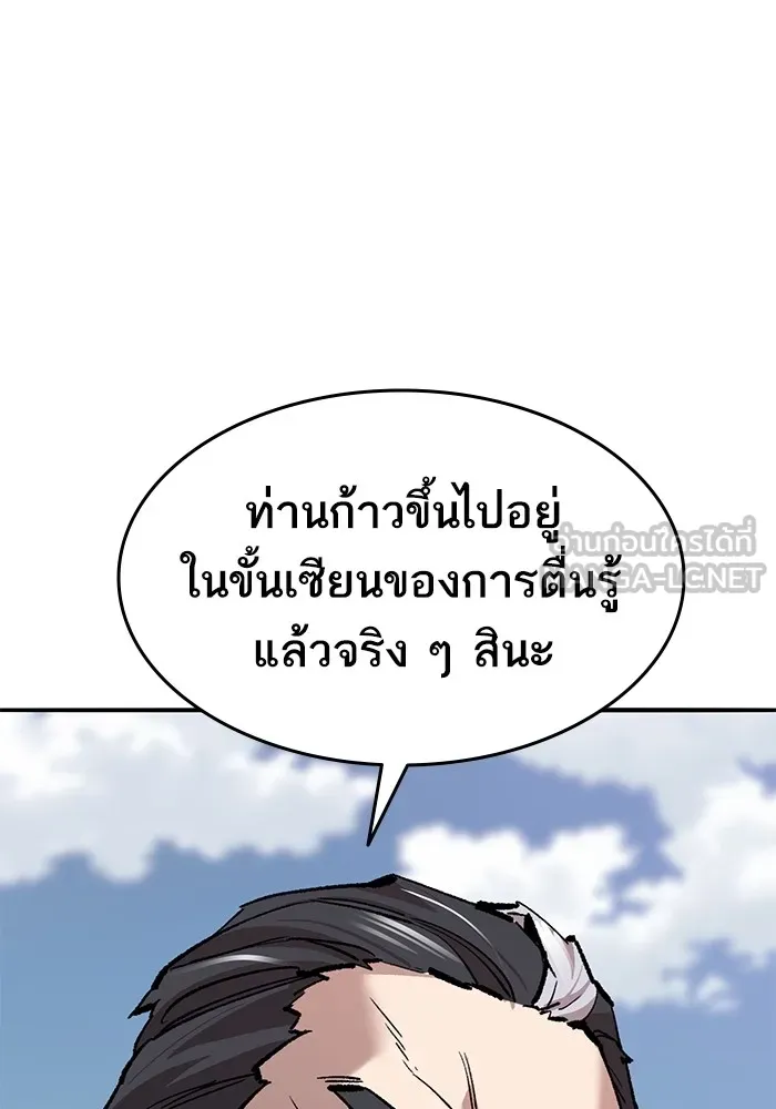 ยอดคนเลเวลทะลุ ตอนที่ 43 วิทยายุทธ์ (8) รูปที่ 69