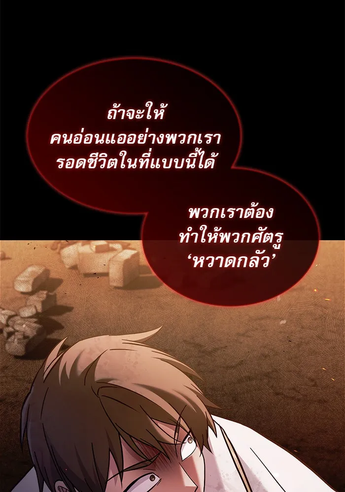 ผมไม่ได้เก่งอย่างที่คิด ตอนที่ 71 รูปที่ 26