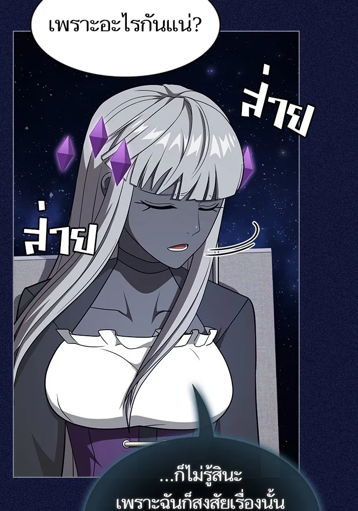 ผู้เล่นขั้นเทพแห่งหอคอยฝึกสอน ตอนที่ 216 รูปที่ 92