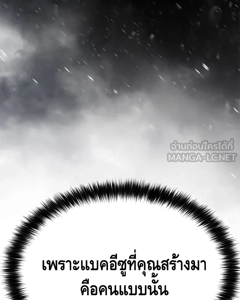 แบคXX ตอนที่ 21 รูปที่ 33