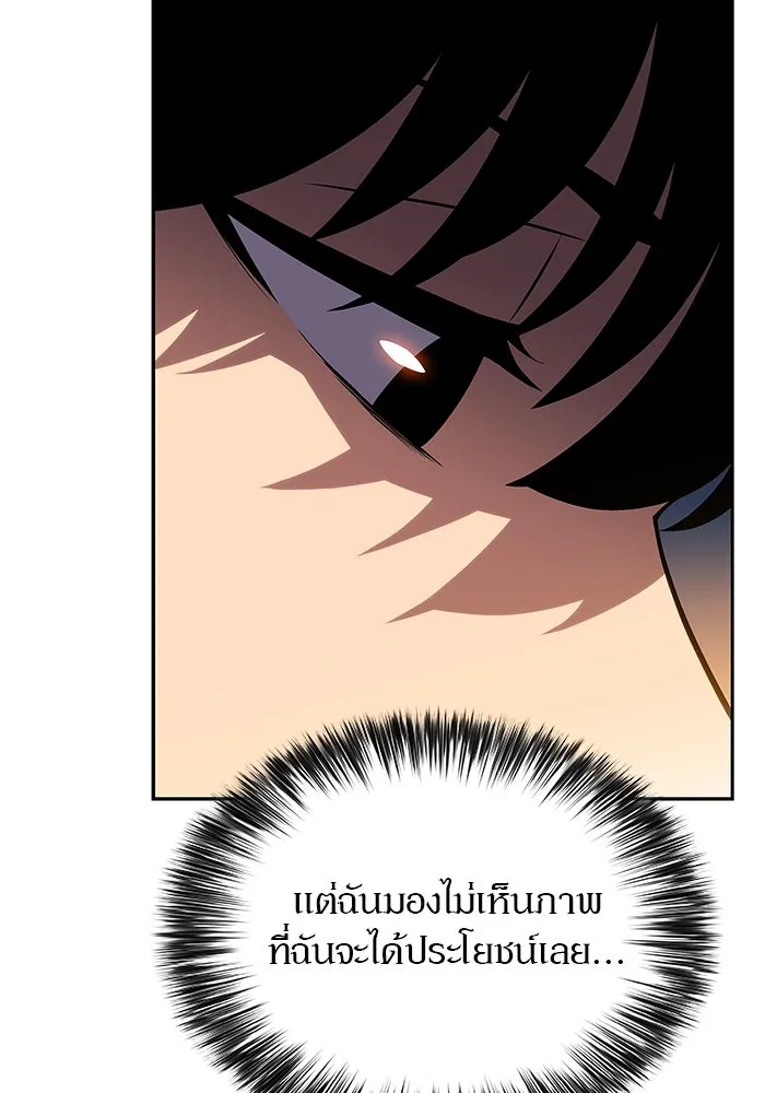 ผู้เล่นหน้าใหม่เลเวลแมกซ์ ตอนที่ 135 ขั้วอำนาจใหม่ & ความสมดุล รูปที่ 44