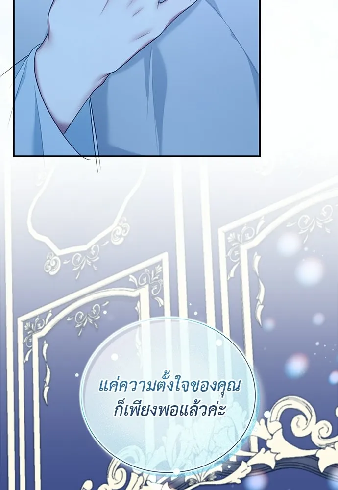 สาวใช้อย่างฉัน ขอเลือกหันหลังให้นาย ตอนที่ 53 รูปที่ 74