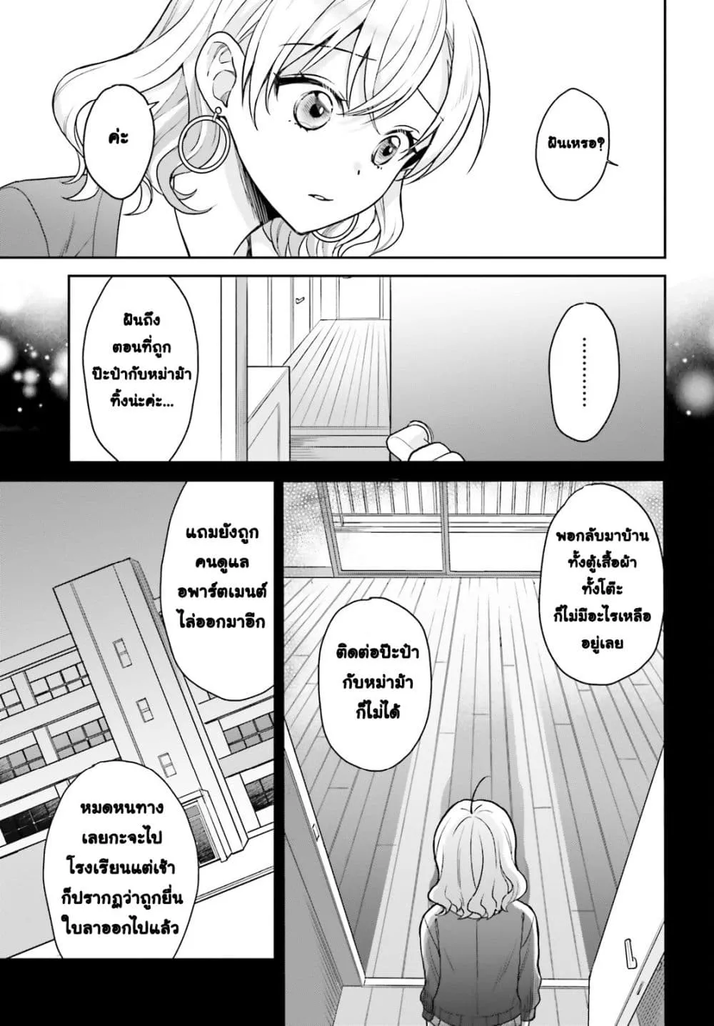 Manga-lc-com อ่านมังงะ อ่านการ์ตูน ออนไลน์ ฟรี Negattemonai Tsuihougo kara no Slow Life ~Intai shita Hazu g ตอนที่ 1 2 3 4 5 6 7 8 9 10 11 12 13 14 ฟรี ไม่มีโฆษณา Manga-lc - อ่าน มังงะ อ่าน การ์ตูน ออนไลน์ อ่านมังงะ ฟรี