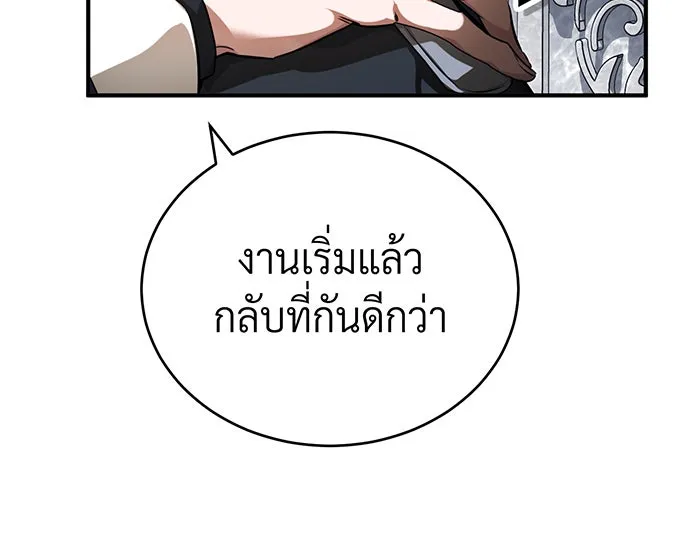 จอมเวทเกิดใหม่ในรอบ 66666 ปี ตอนที่ 93 รูปที่ 122