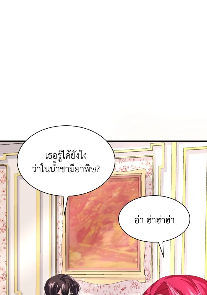 ทำแบบนี้ไม่ได้เพคะ องค์ชาย ตอนที่ 4 รูปที่ 35