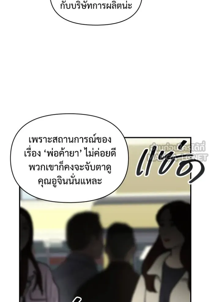 ฉันเนี่ยนะ ตอนที่ 37 รูปที่ 5