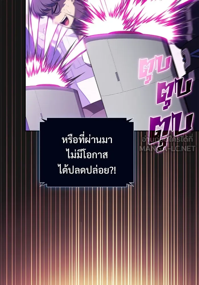 ผู้เล่นหน้าใหม่เลเวลแมกซ์ ตอนที่ 200 สงครามชิงคู่ (2) รูปที่ 15