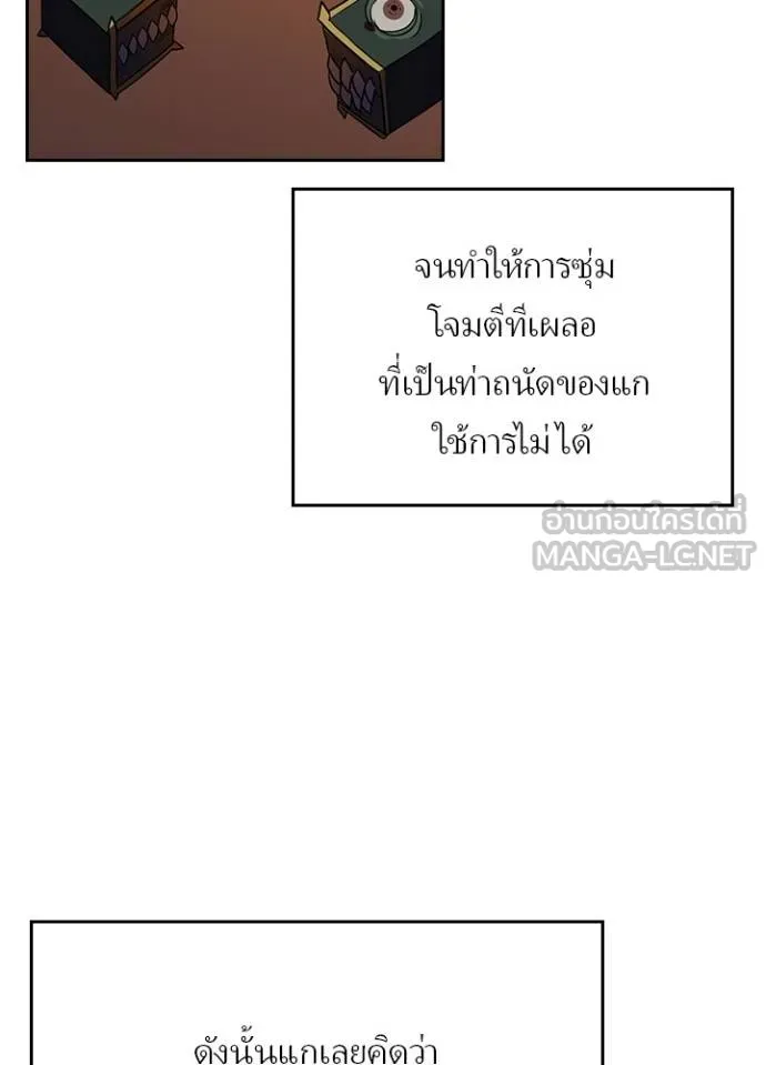 เป้าหมายครั้งที่ 2 ตอนที่ 37 รูปที่ 116