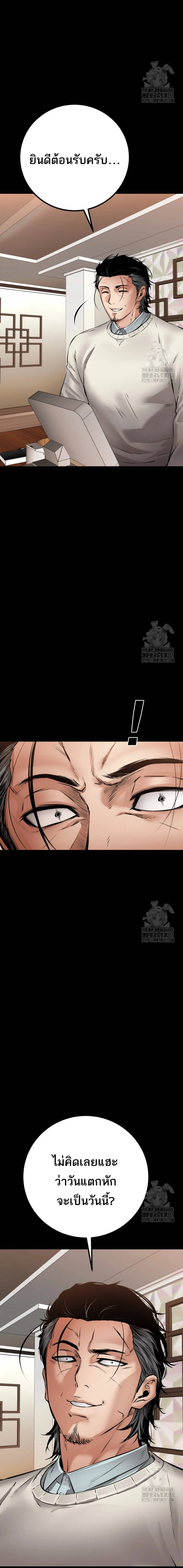 Blade of Retribution ดาบแห_งการลงท_ณฑ_ ตอนที่ ตอนที่ 29 รูปที่ 11