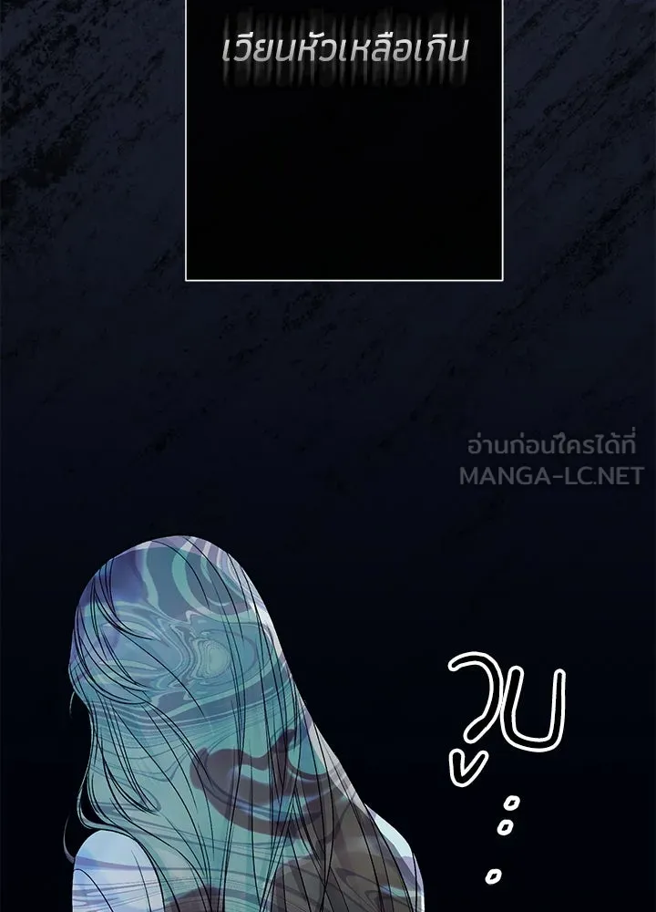 องค์ชายผู้อื้อฉาว ตอนที่ 96 รูปที่ 60