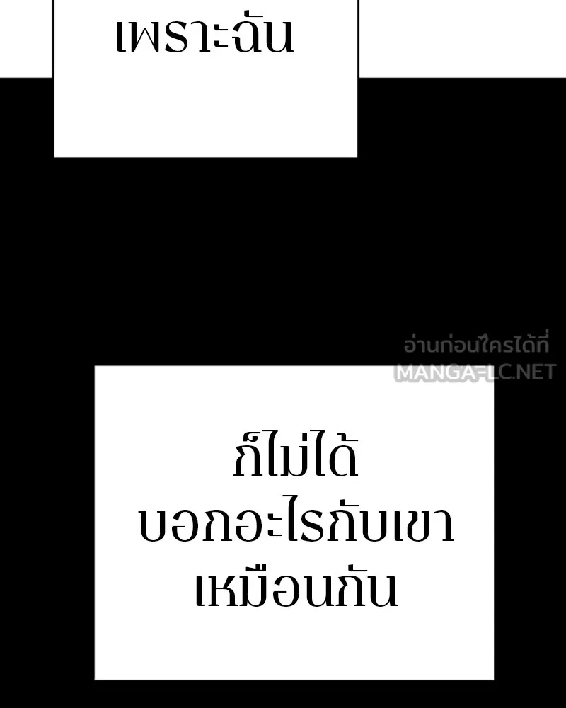 Player ตอนที่ 68 รูปที่ 63