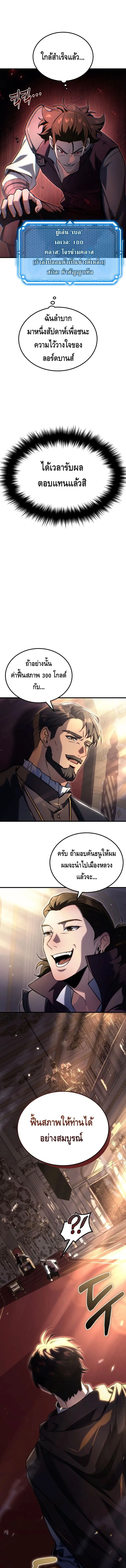 The Genius Blacksmith_s Game เกมเปล_ยนโลกของช_างต_เหล_กในตำนาน ตอนที่ ตอนที่ 5 รูปที่ 19