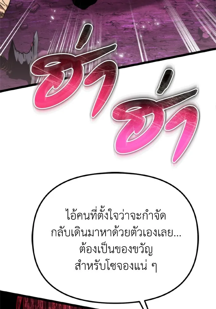 การแข่งขันของผู้เกิดใหม่ ตอนที่ 40 รูปที่ 163