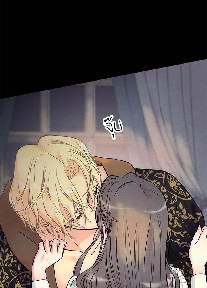 องค์ชายผู้อื้อฉาว ตอนที่ 35 รูปที่ 26