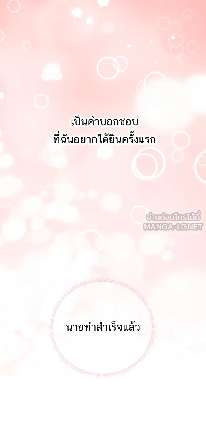 ตื่นมาอีกทีก็เป็นนายเอกไปซะแล้ว ตอนที่ 2 รูปที่ 48