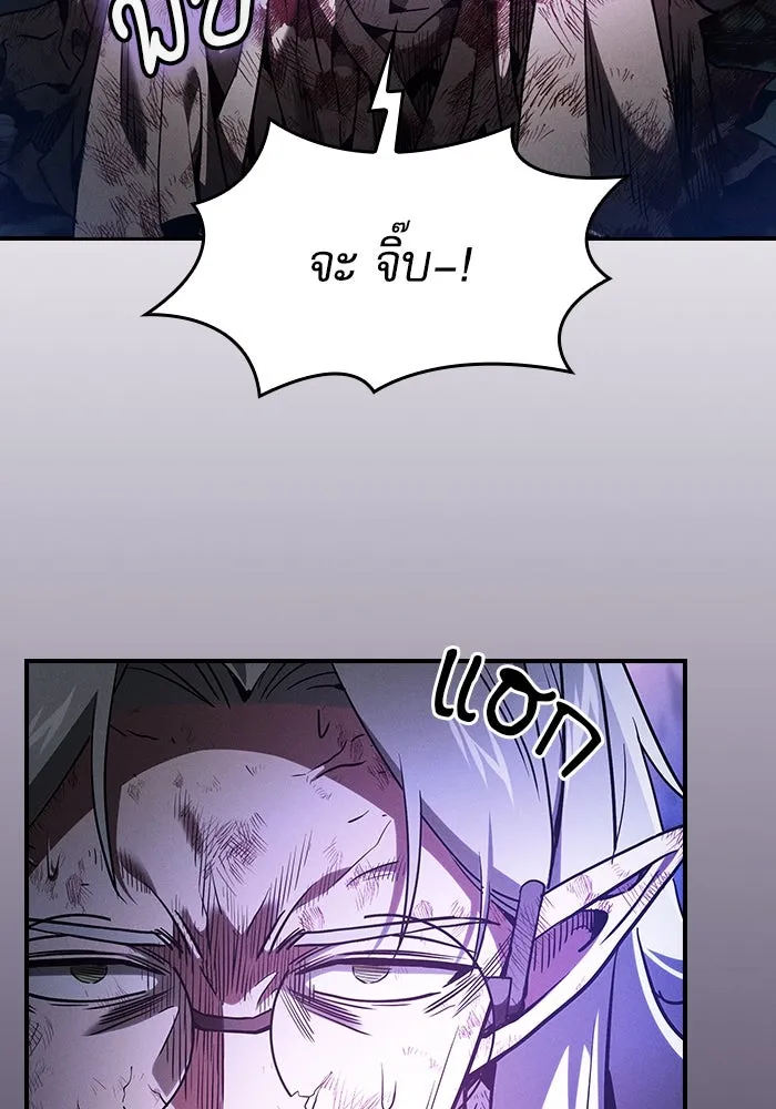 นักดาบอัจฉริยะจากอะคาเดมี ตอนที่ 47 รูปที่ 73