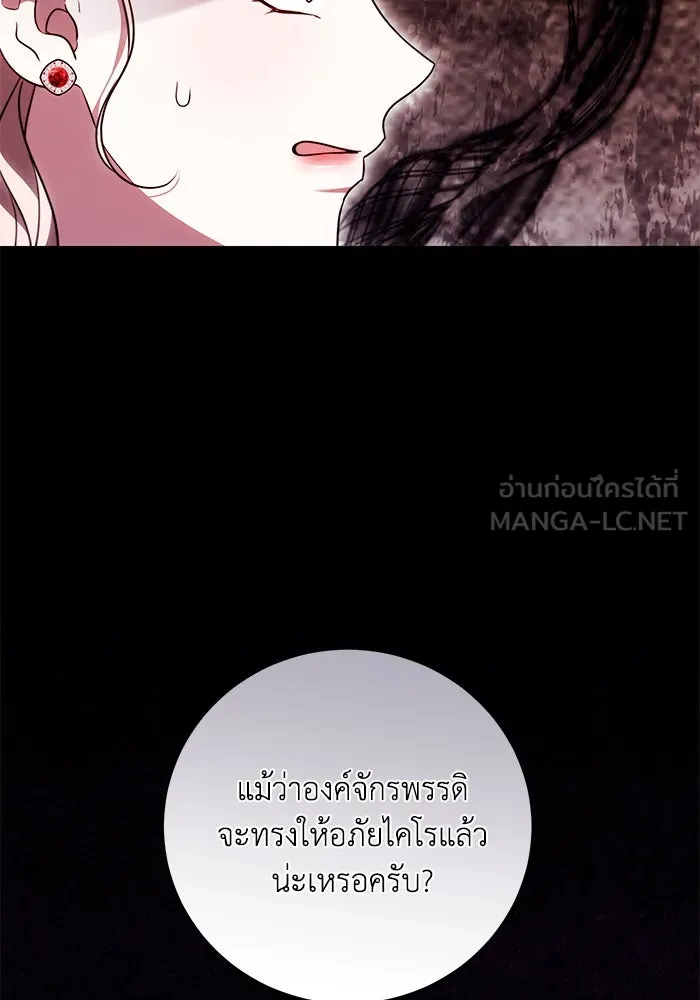 ย้อนเวลาพลิกชะตาทายาท ตอนที่ 54 รูปที่ 18