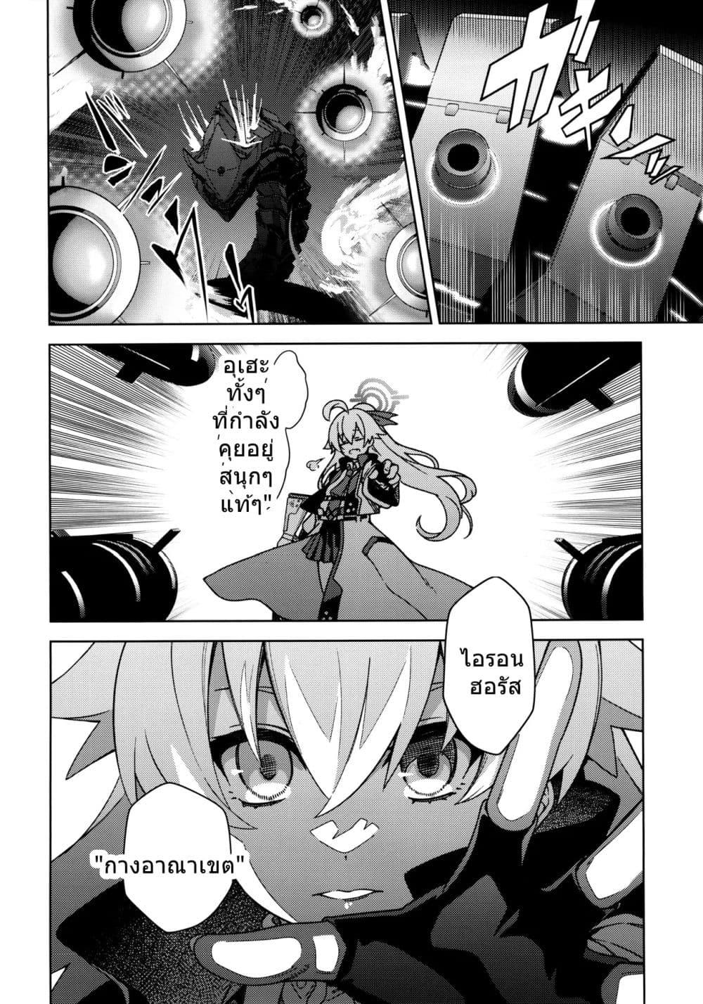 Manga-lc-com อ่านมังงะ อ่านการ์ตูน ออนไลน์ ฟรี Blue Archive AGICAL OJISAN By BANDIT ตอนที่ 1 2 3 4 5 6 7 8 9 10 11 12 13 14 ฟรี ไม่มีโฆษณา Manga-lc - อ่าน มังงะ อ่าน การ์ตูน ออนไลน์ อ่านมังงะ ฟรี