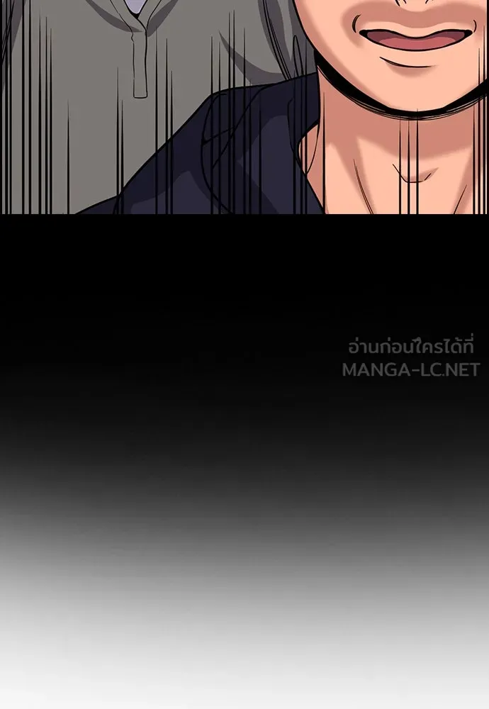 การศึกษาที่แท้จริง ตอนที่ 248 รูปที่ 120