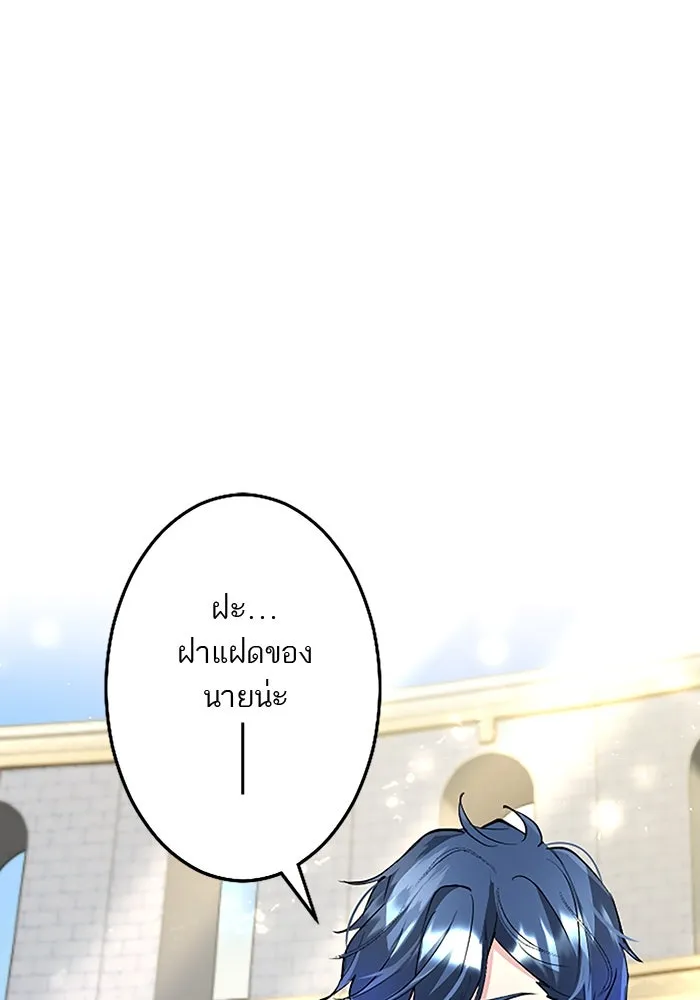 คุณหนูย้อนเวลามาเป็นอัศวิน ตอนที่ 20 รูปที่ 16