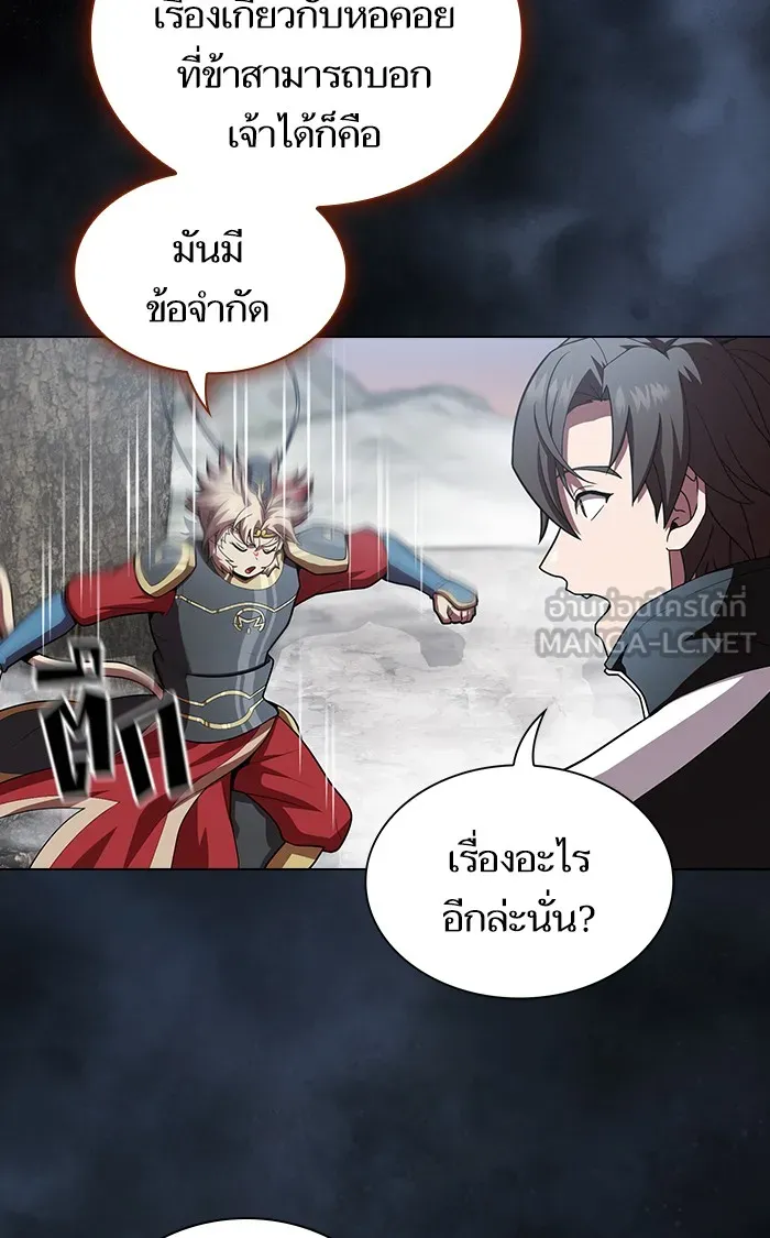 ผู้เล่นขั้นเทพแห่งหอคอยฝึกสอน ตอนที่ 93 รูปที่ 6