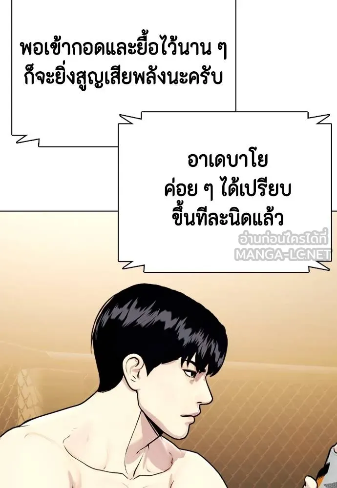 หมาหัวเน่า ตอนที่ 93 รูปที่ 84