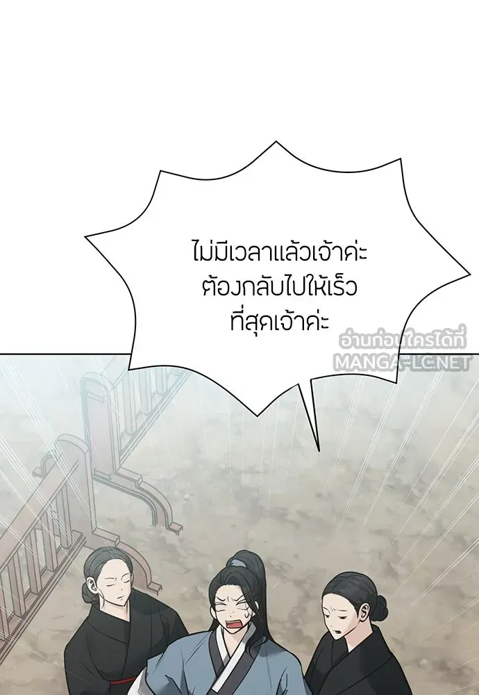 ความลับของสาวร่างทรง ตอนที่ 28 รูปที่ 138