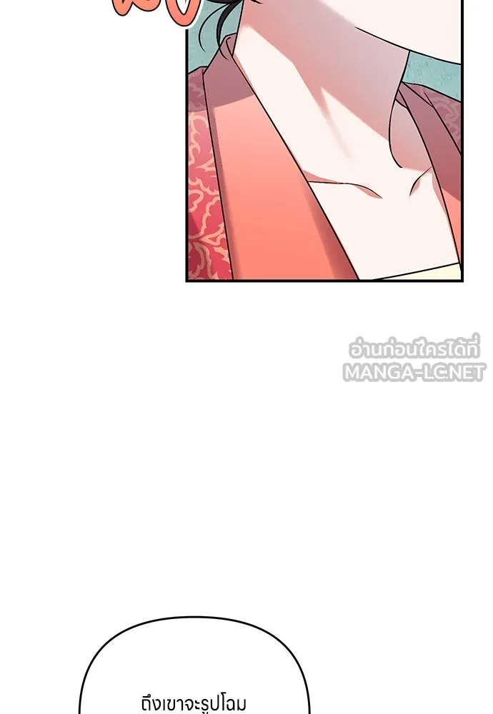 ข้าเนี่ยนะเป็นพระสนม ตอนที่ 1 ข้าเนี่ยนะเป็นพระสนม รูปที่ 168