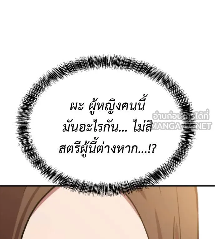 เรียกฉันว่าพระเจ้า ตอนที่ 79 รูปที่ 97