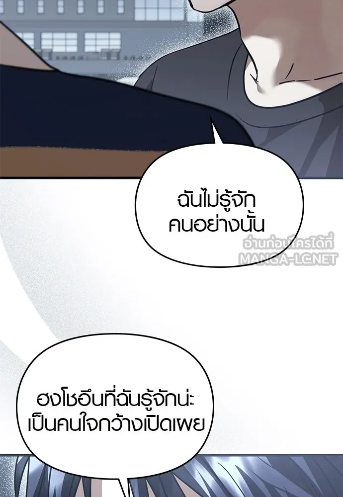 บันทึกรักลูกสาวเจ้าพ่อ ตอนที่ 39 รูปที่ 117