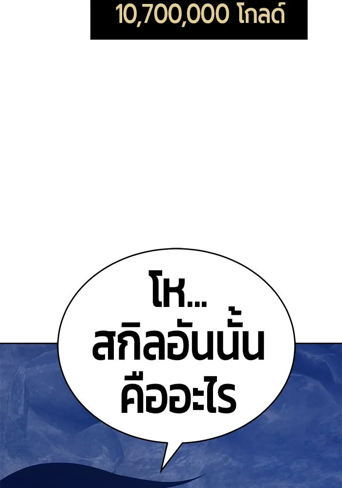 +99 ท่อนไม้พร้อมบวก ตอนที่ 7 รูปที่ 224